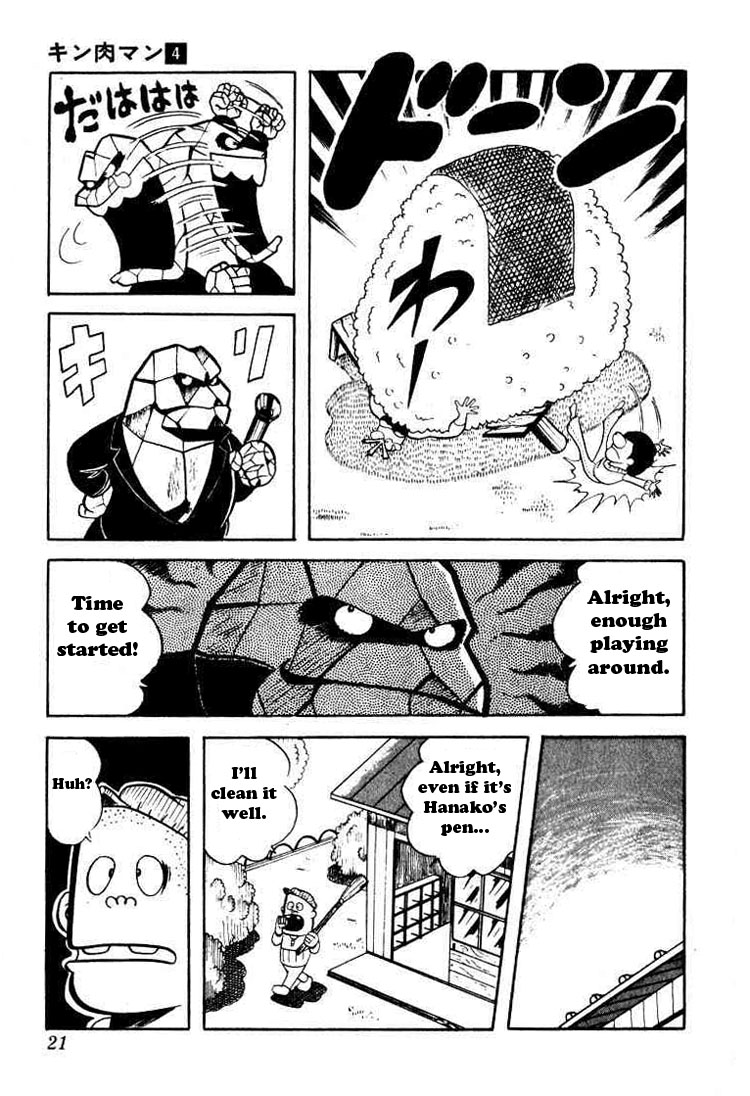 Kinnikuman Chapter 42.2 page 17 - Chapter 42 v2 : Kinnikuman's Explosive Proposal