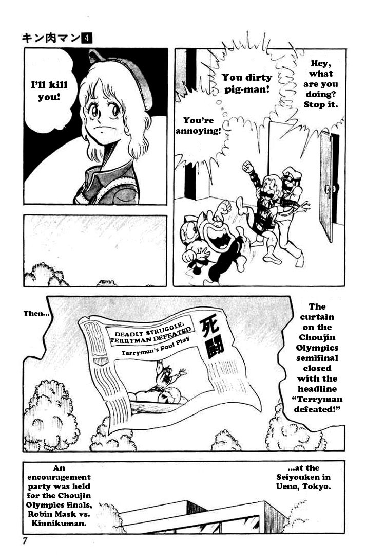 Kinnikuman Chapter 42.2 page 3 - Chapter 42 v2 : Kinnikuman's Explosive Proposal