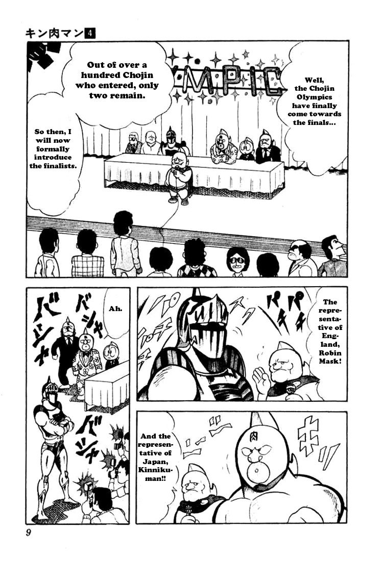 Kinnikuman Chapter 42.2 page 5 - Chapter 42 v2 : Kinnikuman's Explosive Proposal