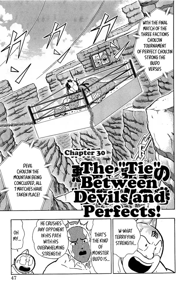 Kinnikuman Chapter 421 page 1 - Chapter 421: The "Tie" Between Devils and Perfects!