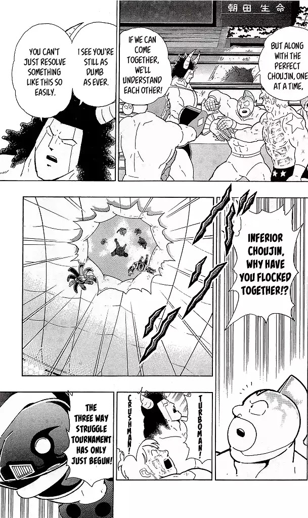 Kinnikuman Chapter 421 page 19 - Chapter 421: The "Tie" Between Devils and Perfects!