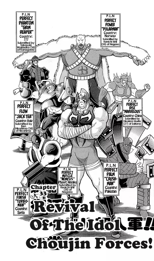 Kinnikuman Chapter 424 page 1 - Chapter 424: Revival Of The Idol Choujin Forces!
