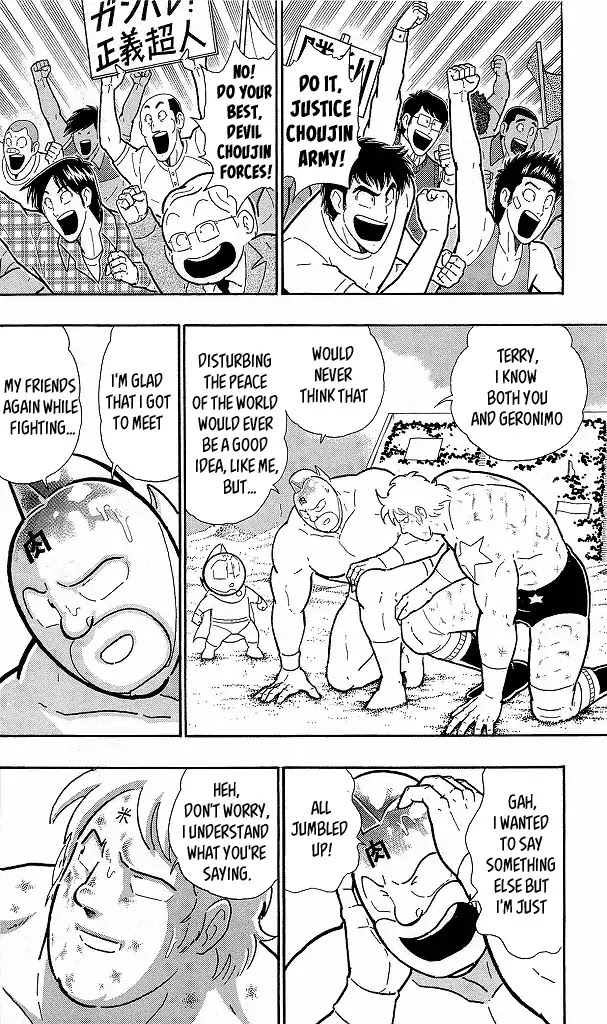 Kinnikuman Chapter 426 page 2 - Chapter 426: Justice - Devil Dream League VS Perfect Large Numbers!