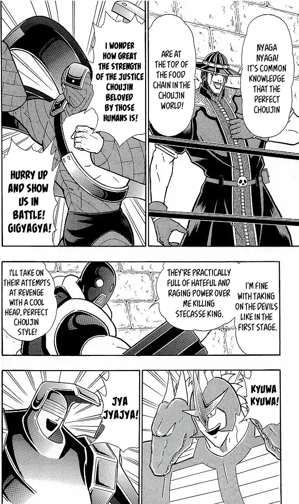 Kinnikuman Chapter 426 page 4 - Chapter 426: Justice - Devil Dream League VS Perfect Large Numbers!