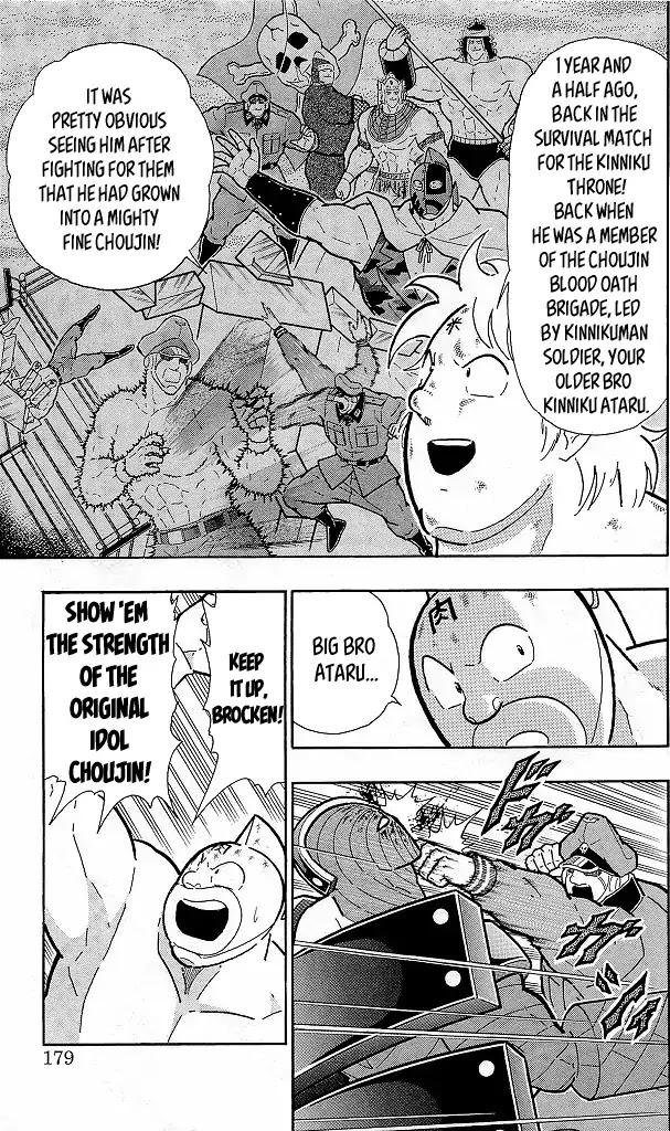 Kinnikuman Chapter 427 page 13 - Chapter 427: Strategy For "Finishers!"