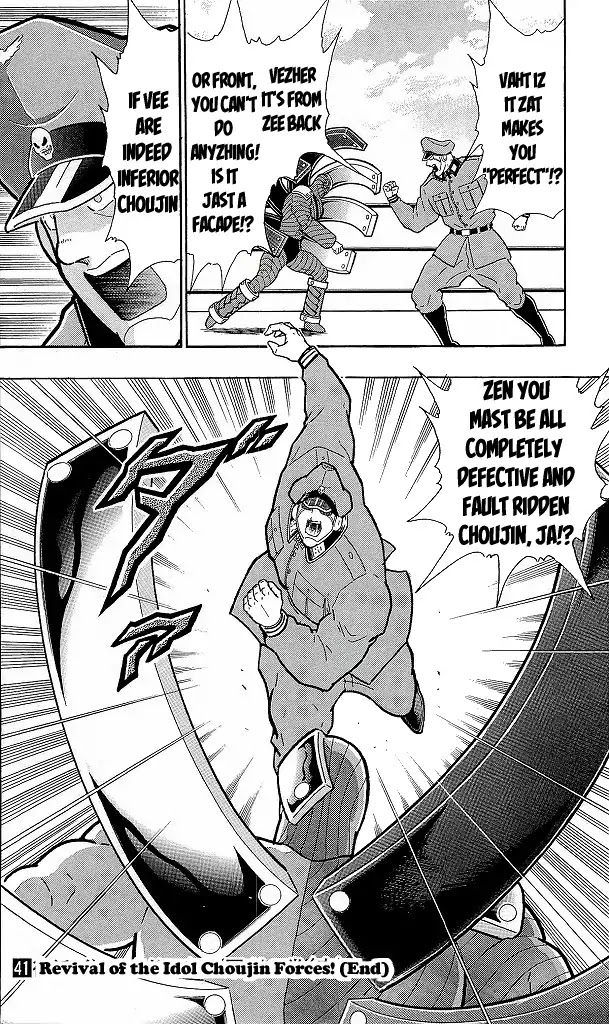Kinnikuman Chapter 427 page 20 - Chapter 427: Strategy For "Finishers!"
