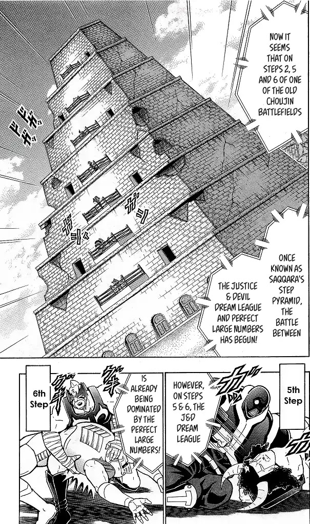 Kinnikuman Chapter 427 page 3 - Chapter 427: Strategy For "Finishers!"