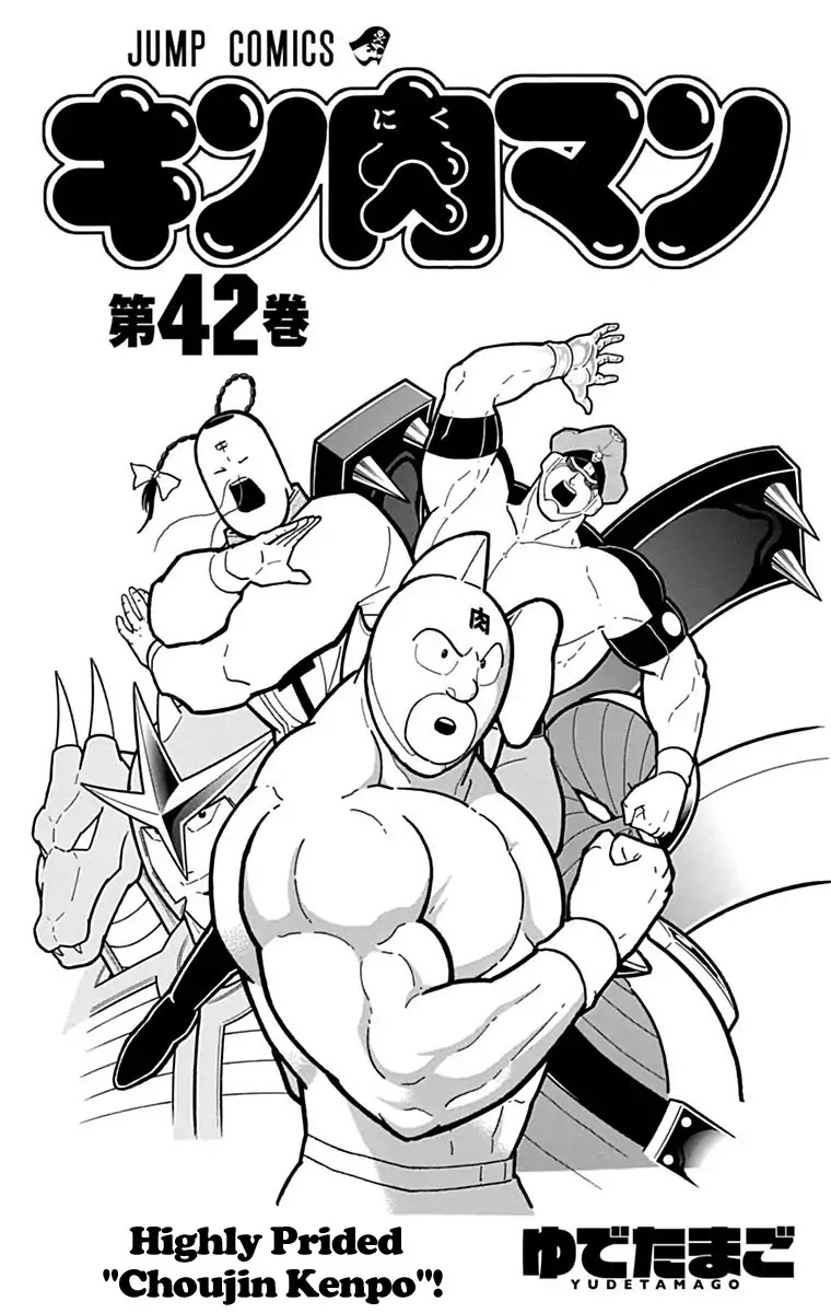 Kinnikuman Chapter 428 page 3 - Chapter 428: Offensive And Defensive "Iron Glove!"