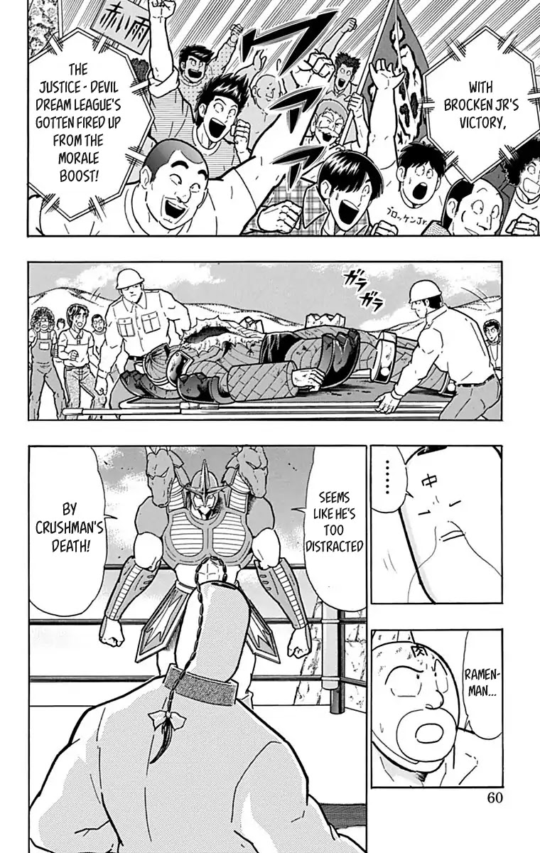 Kinnikuman Chapter 430 page 14 - Chapter 430: Ramenman's Hesitation!