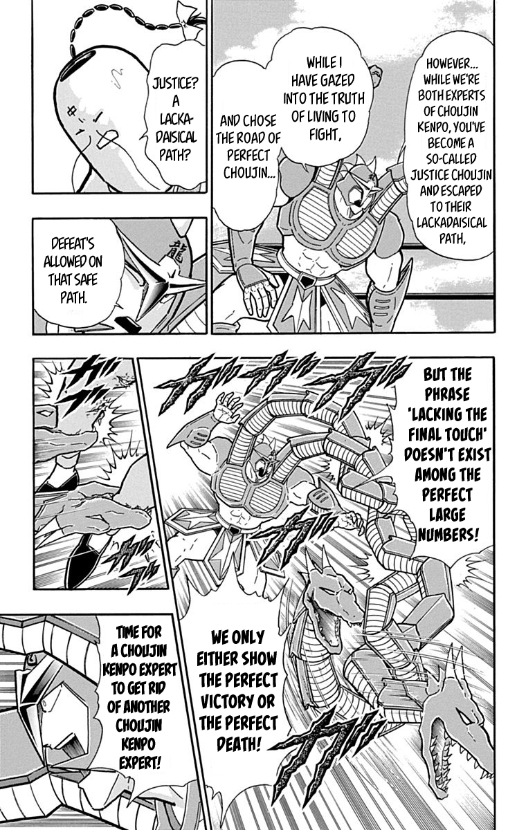 Kinnikuman Chapter 431 page 17 - Chapter 431: The "Truth" of Choujin Kenpo!