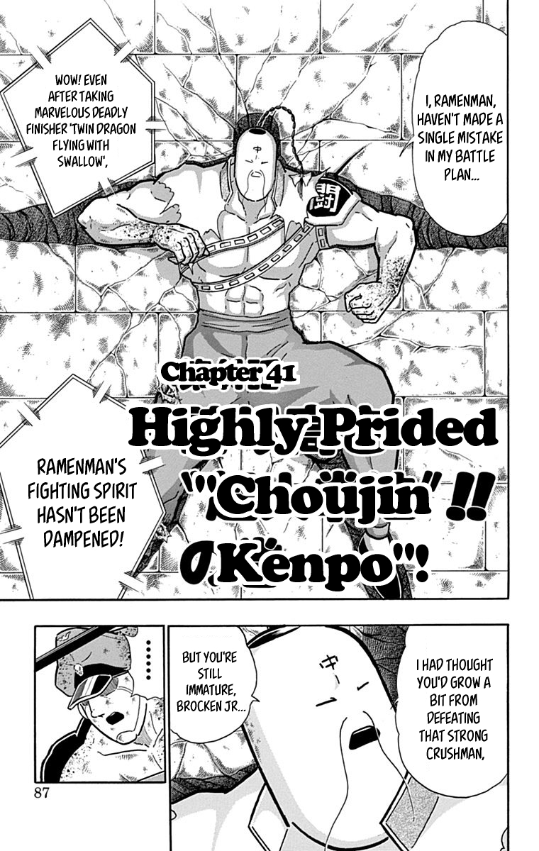 Kinnikuman Chapter 432 page 1 - Chapter 432: Highly Prided "Choujin Kenpo!"