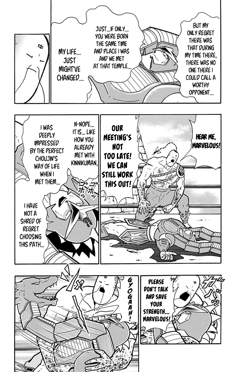 Kinnikuman Chapter 433 page 15 - Chapter 433: Belief of the Noble Kenpo Expert!