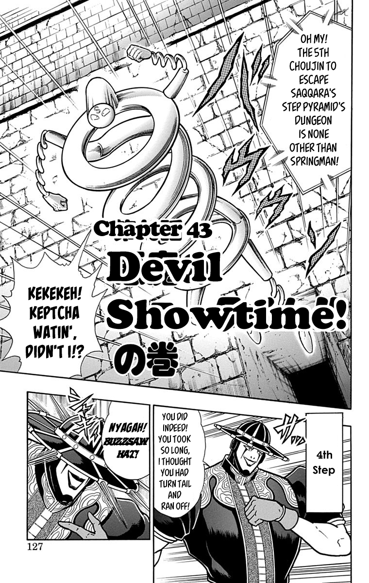Kinnikuman Chapter 434 page 1 - Chapter 434: Devil Showtime!