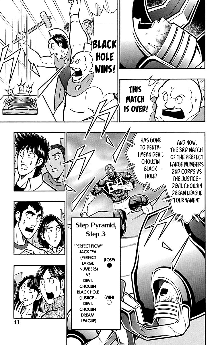 Kinnikuman Chapter 438 page 15 - Chapter 438: The Storm and Stress of Aerial Combat!