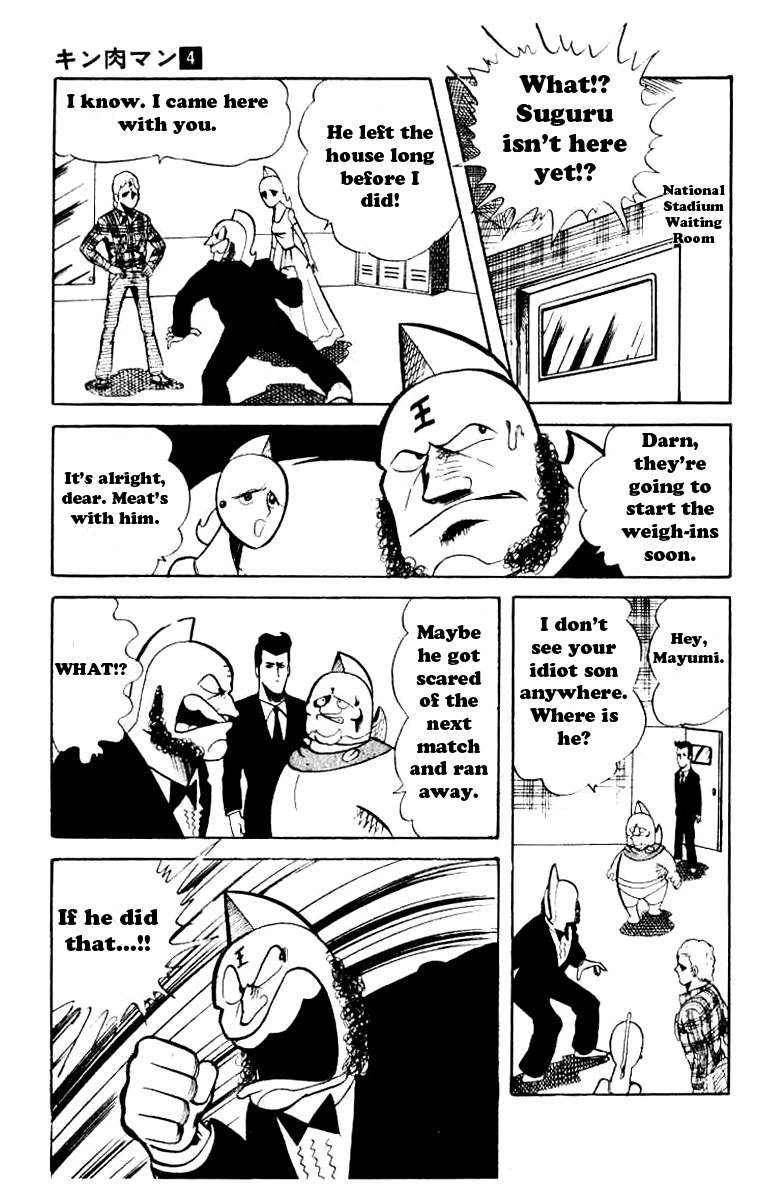 Kinnikuman Chapter 44.2 page 2 - Chapter 44 v2 : A Cute Savior