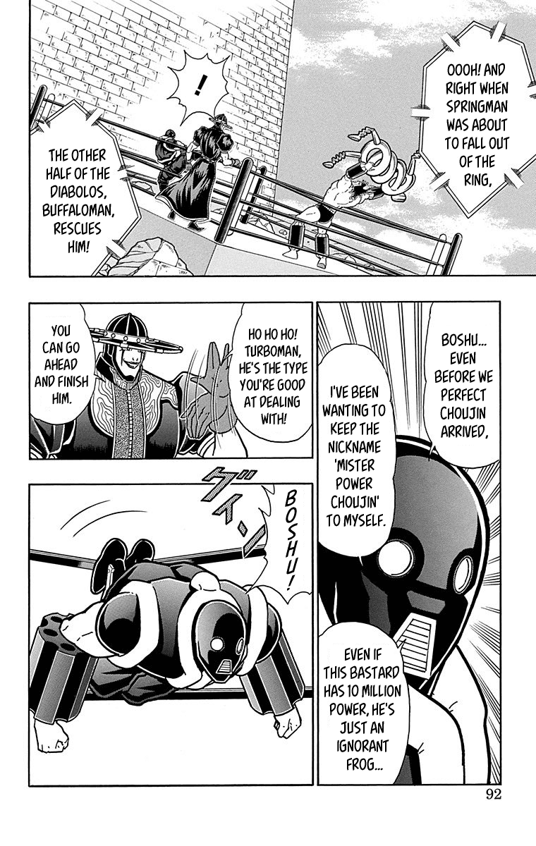 Kinnikuman Chapter 441 page 6 - Chapter 441: "Diabolos" Style!