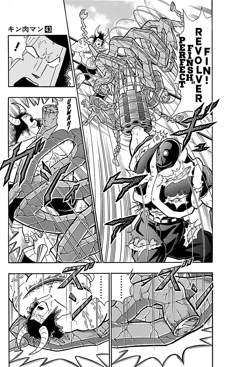 Kinnikuman Chapter 443 page 17 - Chapter 443: Springman's Stubborn Finisher!
