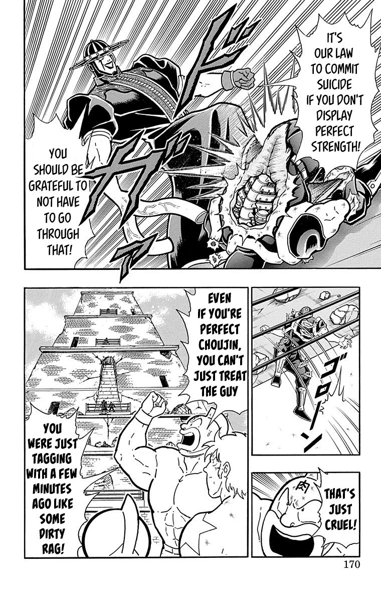 Kinnikuman Chapter 445 page 4 - Chapter 445: "Perfect Phantom" The Matador!