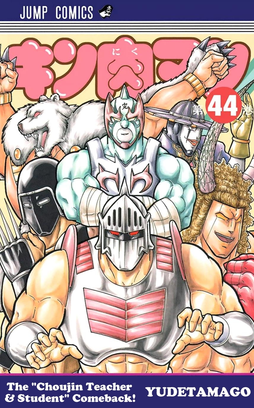 Kinnikuman Chapter 446 page 1 - Chapter 446: A Devil's Medals!