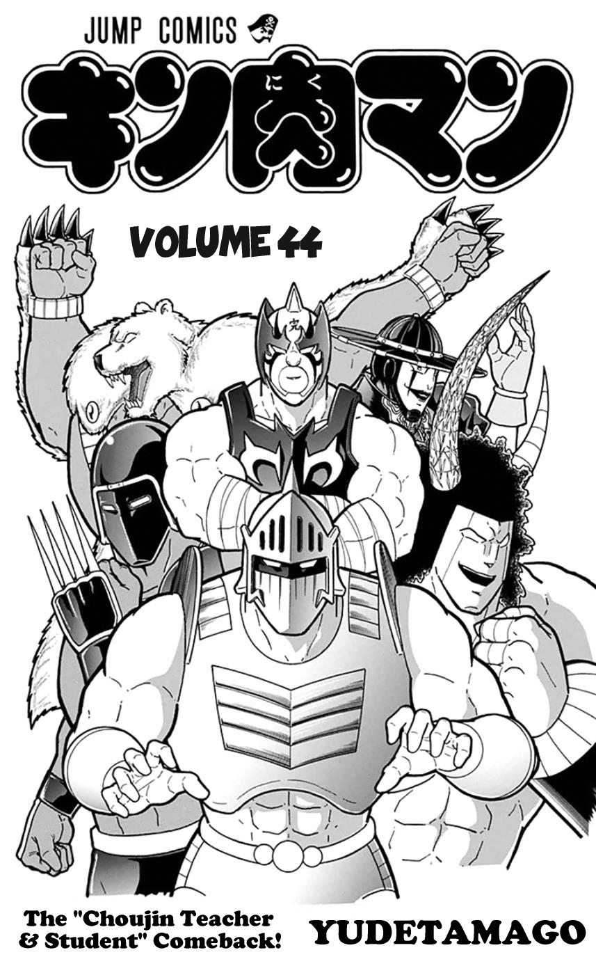 Kinnikuman Chapter 446 page 3 - Chapter 446: A Devil's Medals!