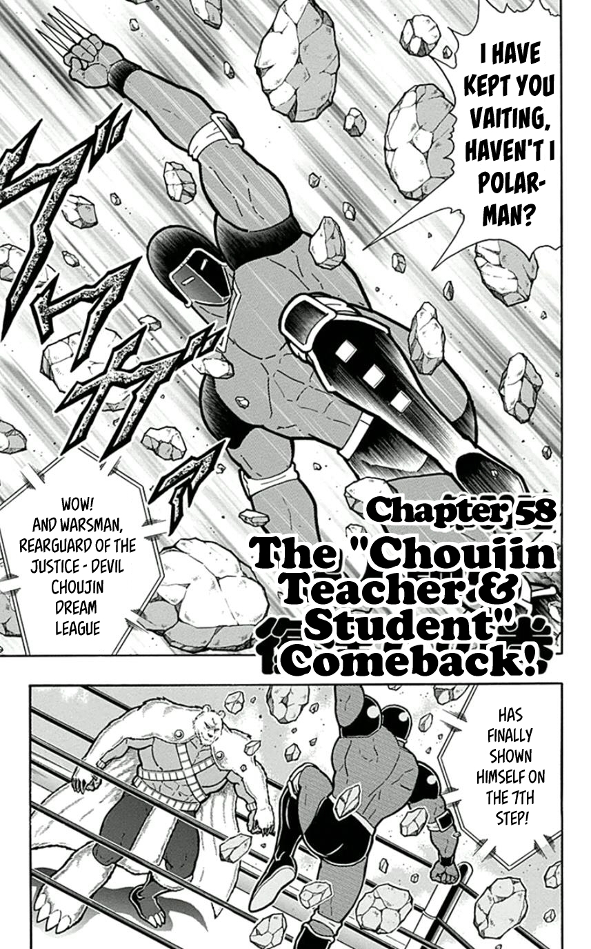 Kinnikuman Chapter 449 page 1 - Chapter 449: The "Choujin Teacher & Student" Comeback!