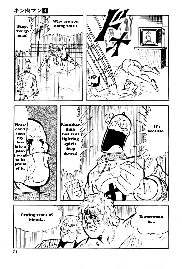 Kinnikuman Chapter 45.2 page 13 - Chapter 45 v2 : The Chojin Olympic Finals!
