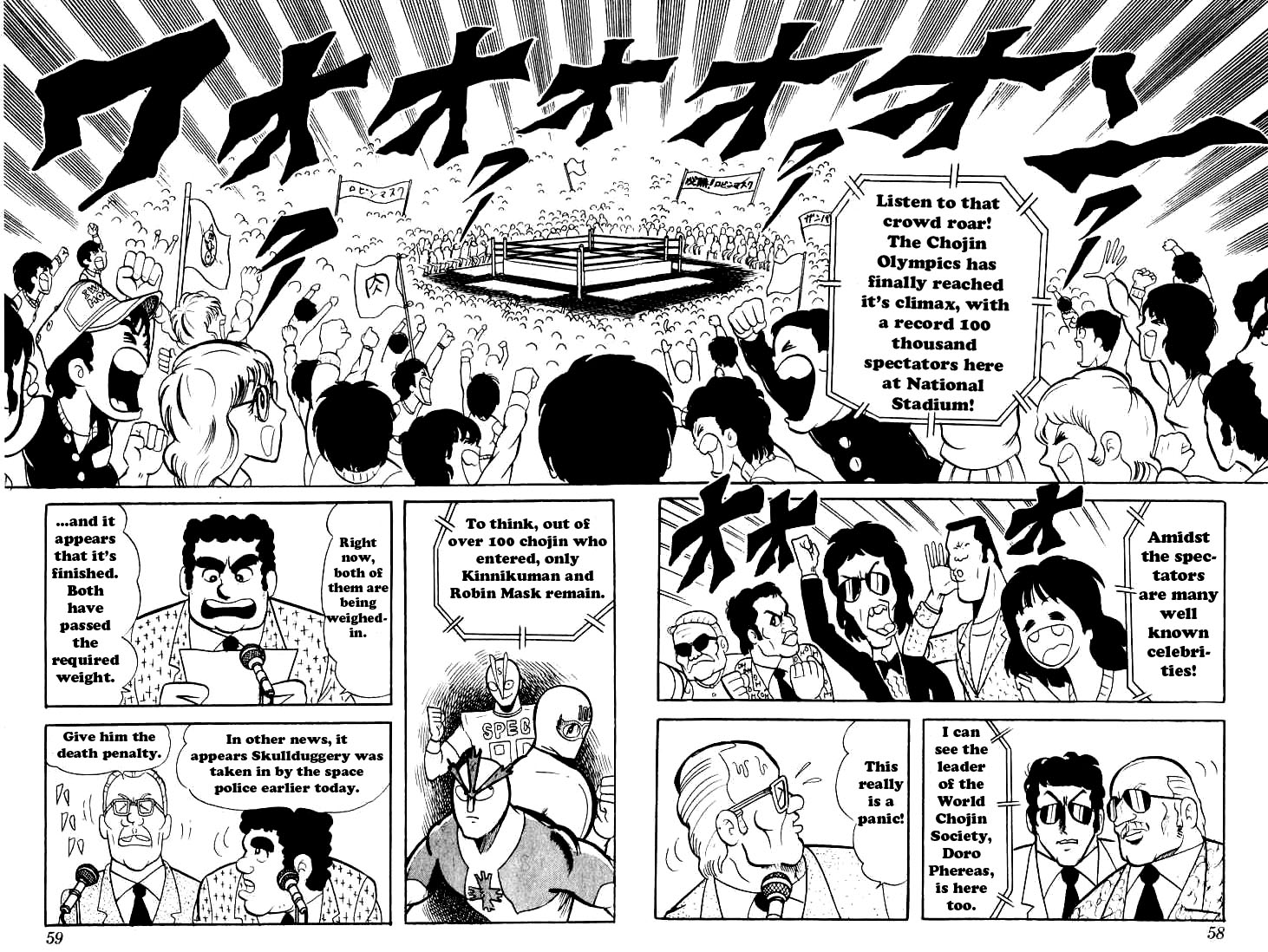 Kinnikuman Chapter 45.2 page 2 - Chapter 45 v2 : The Chojin Olympic Finals!