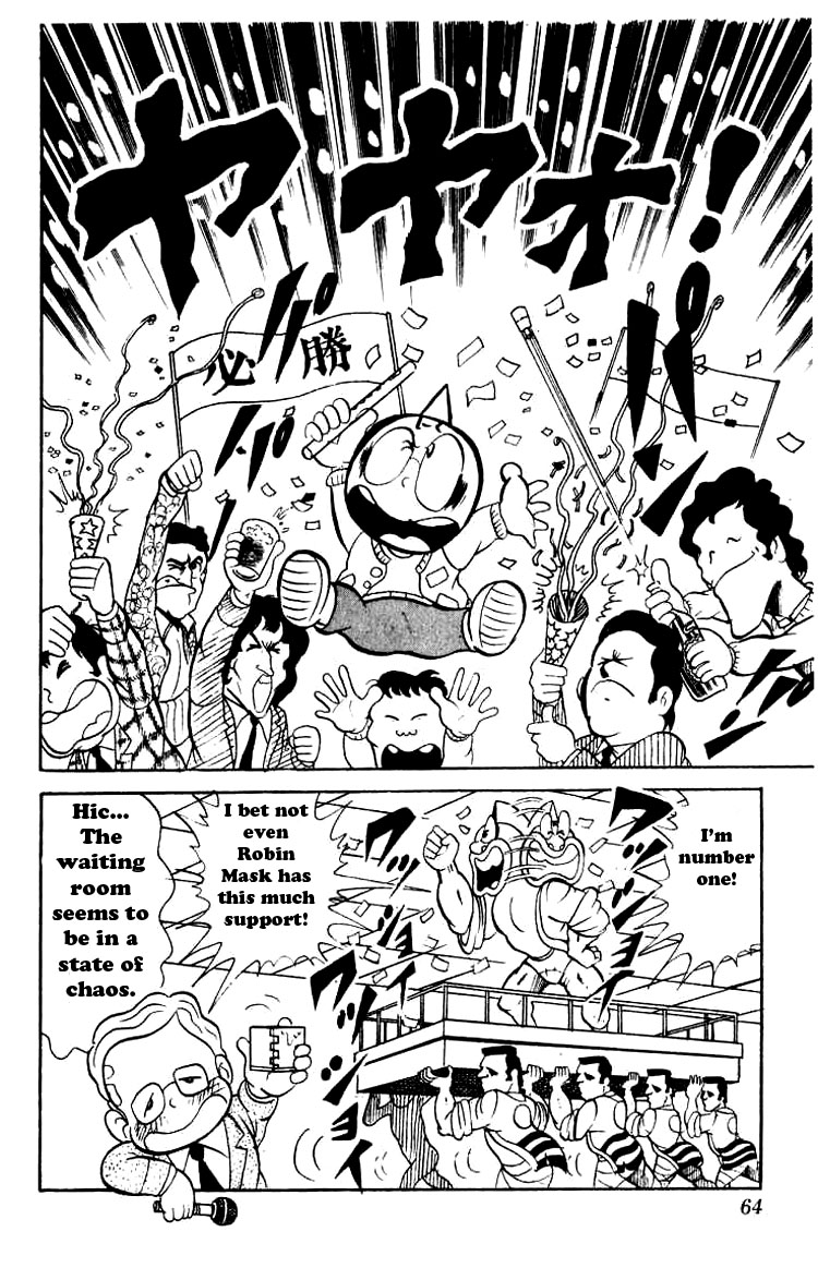 Kinnikuman Chapter 45.2 page 7 - Chapter 45 v2 : The Chojin Olympic Finals!