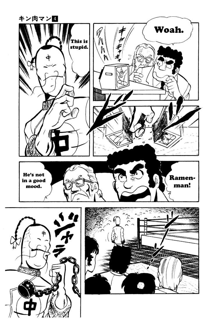 Kinnikuman Chapter 45.2 page 8 - Chapter 45 v2 : The Chojin Olympic Finals!