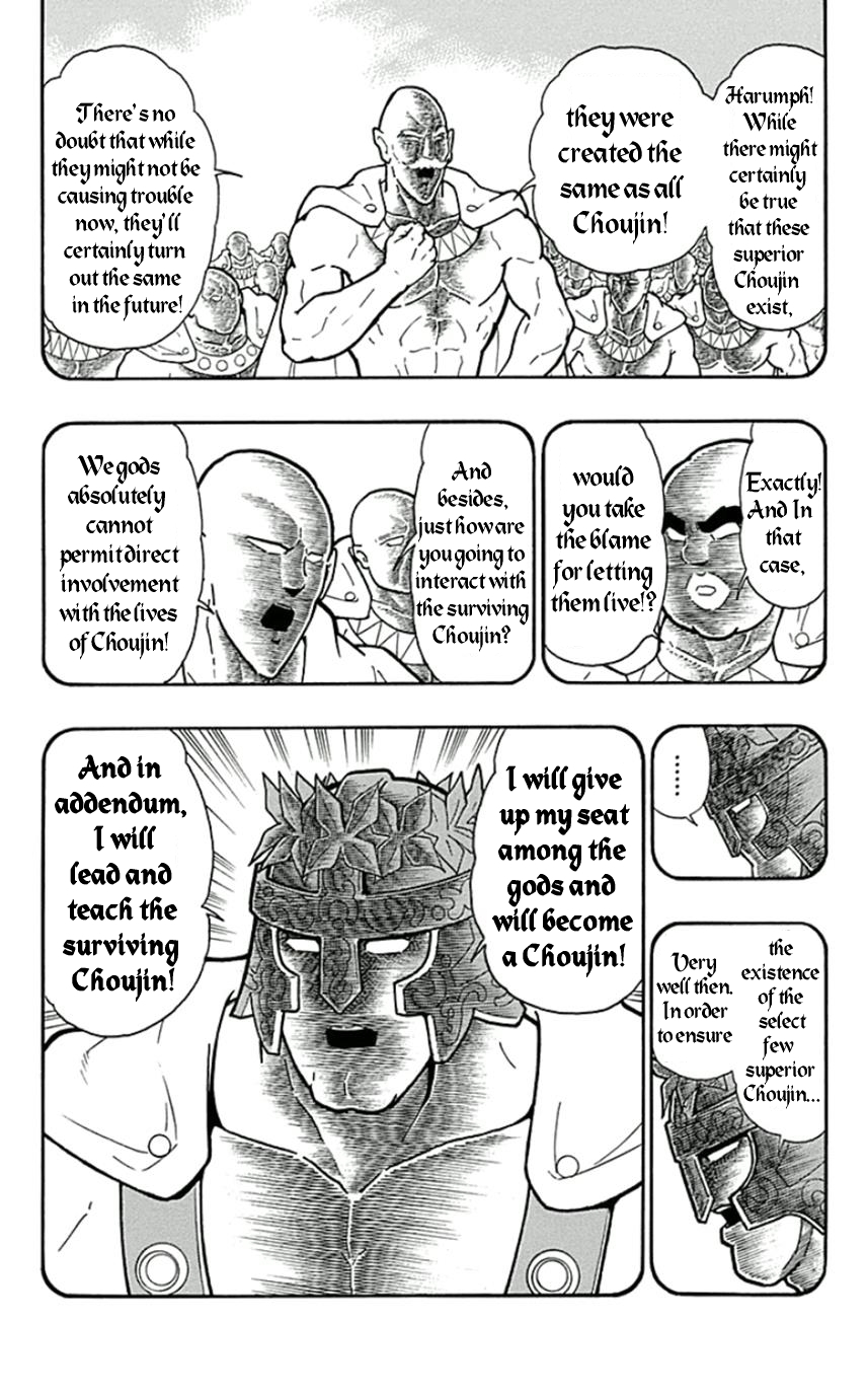 Kinnikuman Chapter 450 page 12 - Chapter 450: "Choujin" Roots!