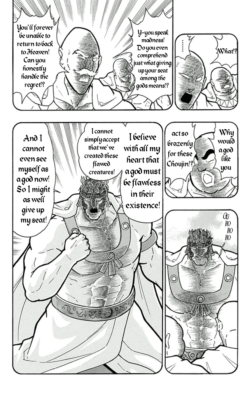Kinnikuman Chapter 450 page 13 - Chapter 450: "Choujin" Roots!