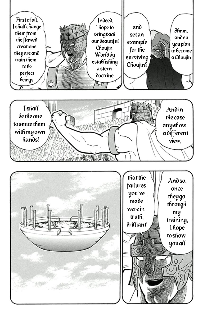 Kinnikuman Chapter 450 page 14 - Chapter 450: "Choujin" Roots!