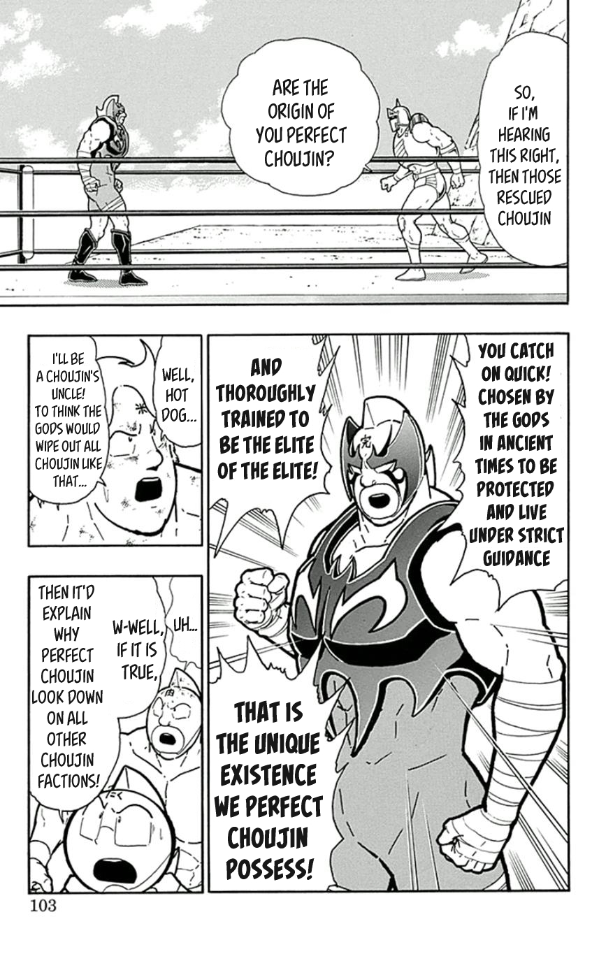 Kinnikuman Chapter 450 page 17 - Chapter 450: "Choujin" Roots!