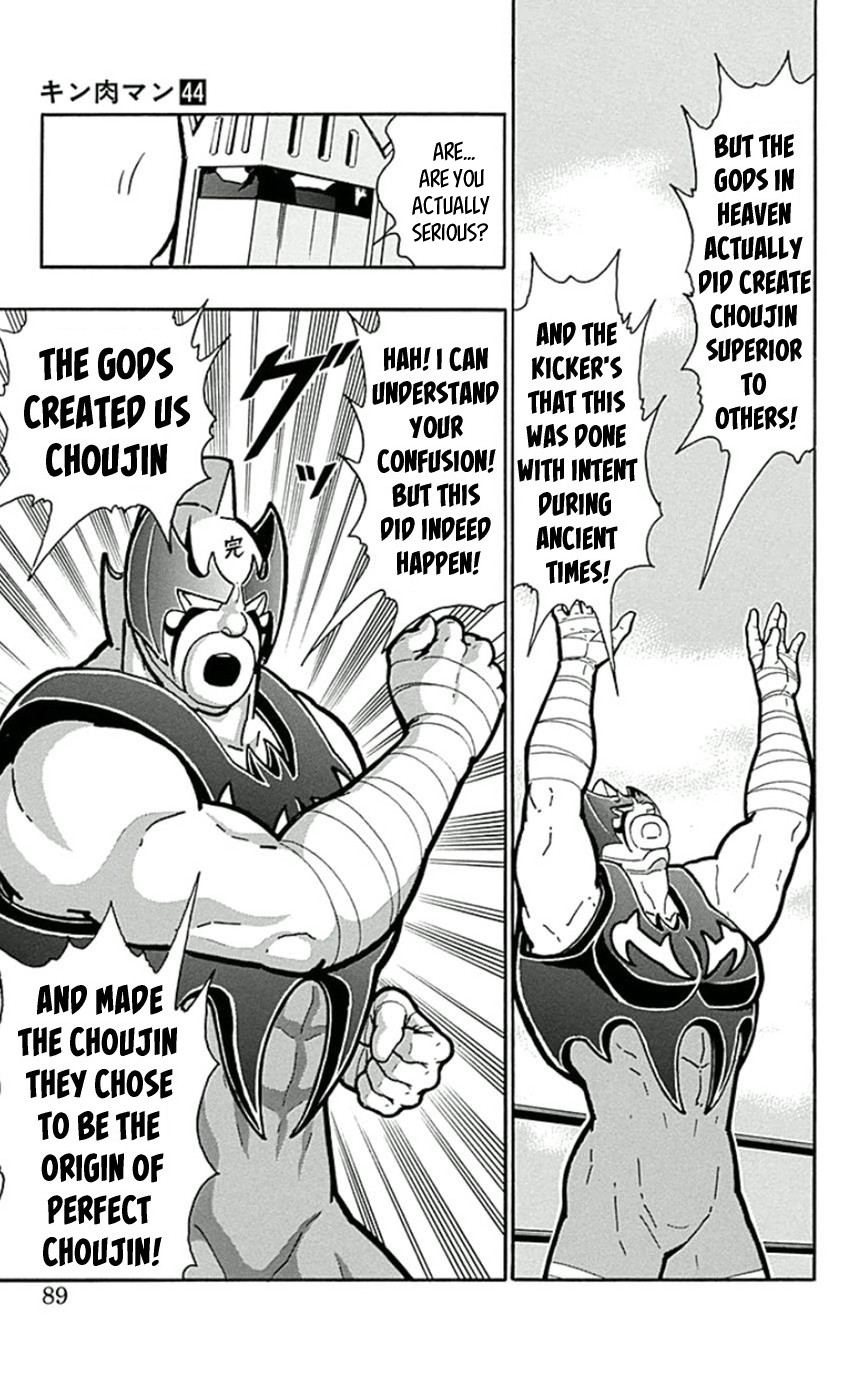 Kinnikuman Chapter 450 page 3 - Chapter 450: "Choujin" Roots!