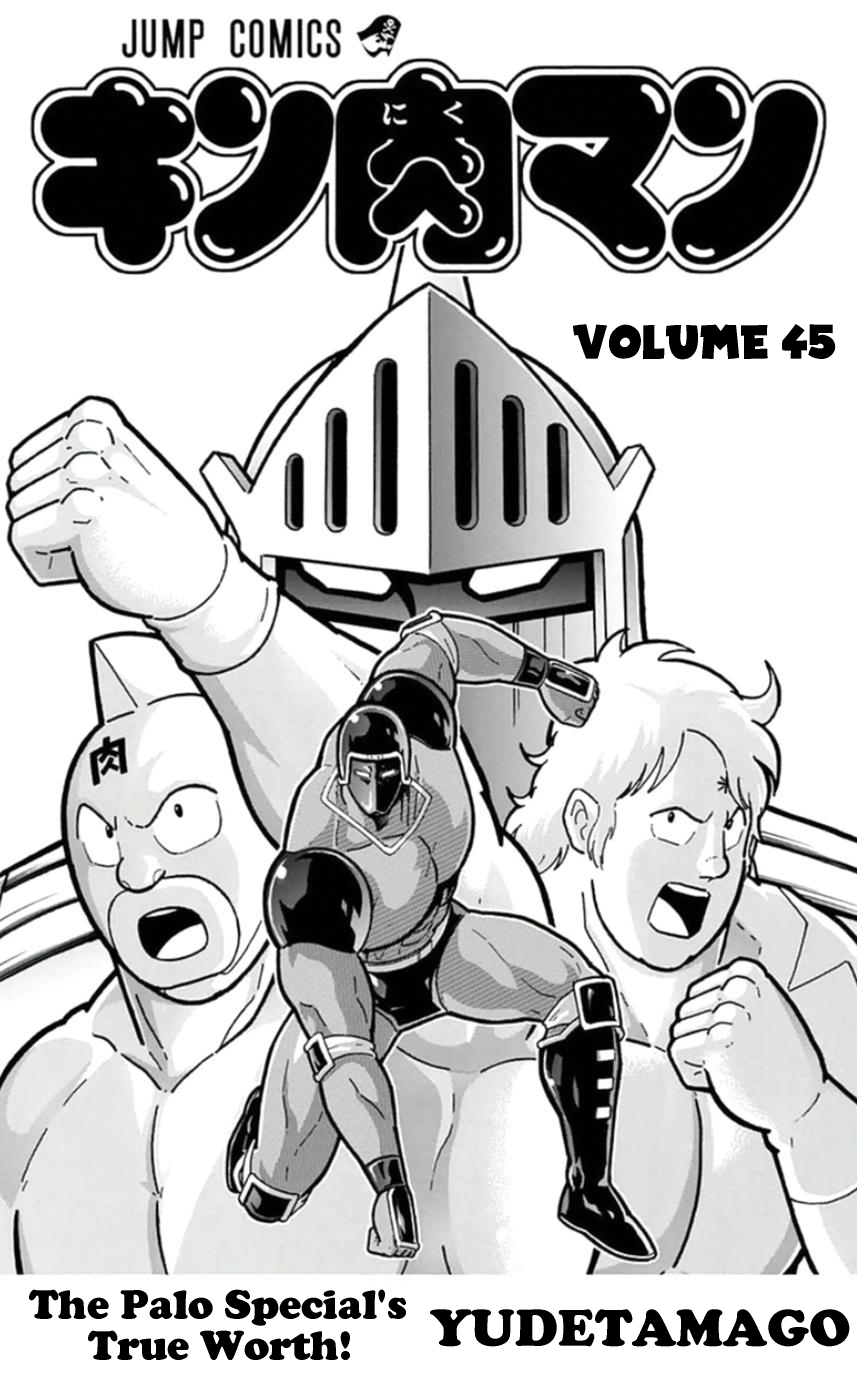Kinnikuman Chapter 455 page 3 - Chapter 455: The Legend Of The Unsinkable Battleship Crumbles!