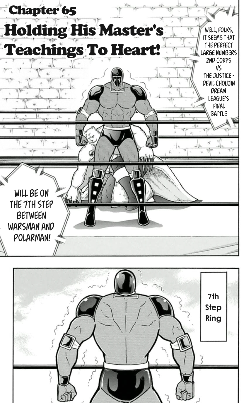 Kinnikuman Chapter 456 page 1 - Chapter 456: Holding His Master's Teachings To Heart!