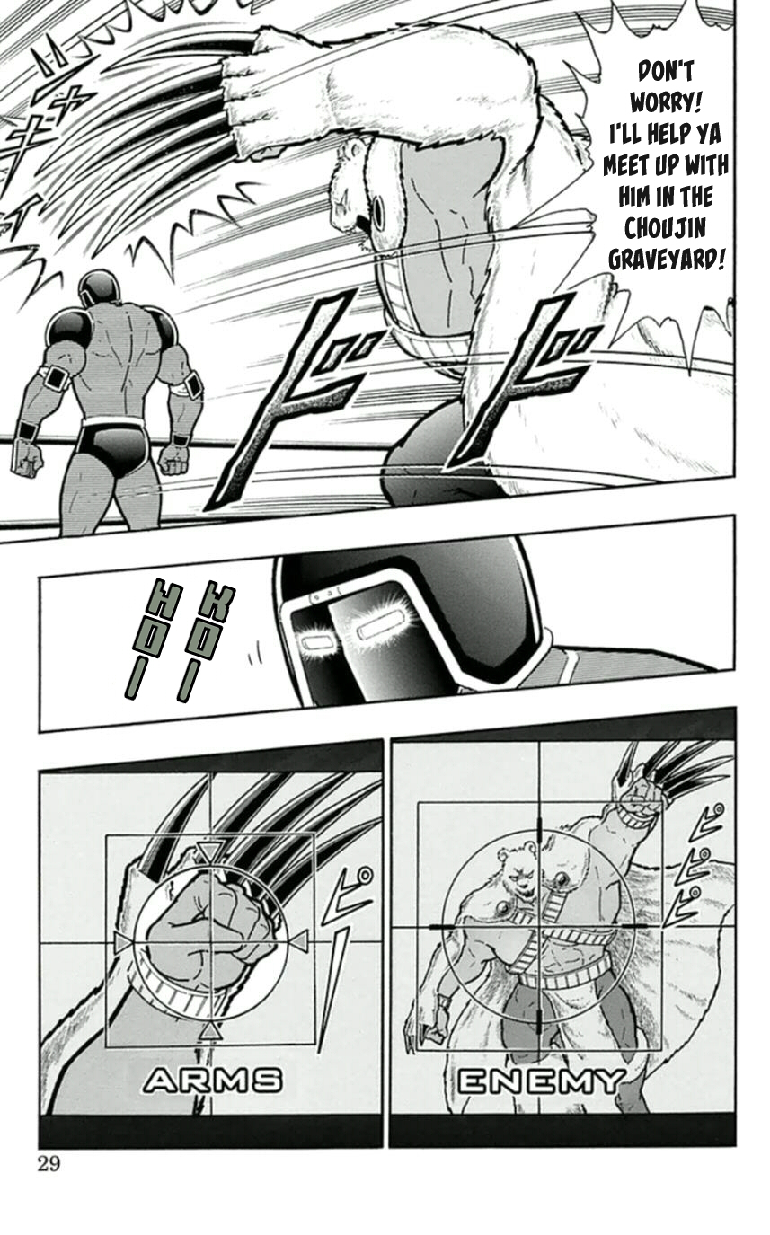 Kinnikuman Chapter 456 page 3 - Chapter 456: Holding His Master's Teachings To Heart!