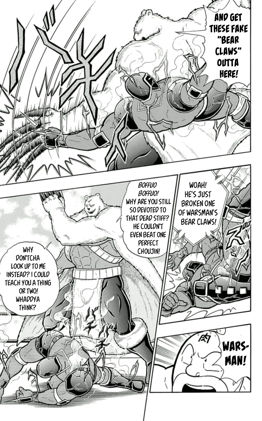 Kinnikuman Chapter 457 page 7 - Chapter 457: The "Smile" Brought Out By Danger!