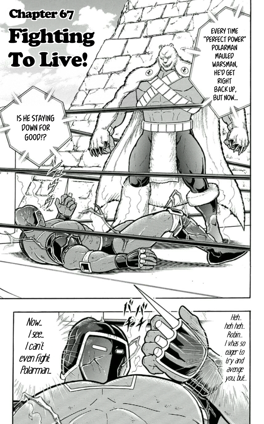 Kinnikuman Chapter 458 page 1 - Chapter 458: Fighting To Live!