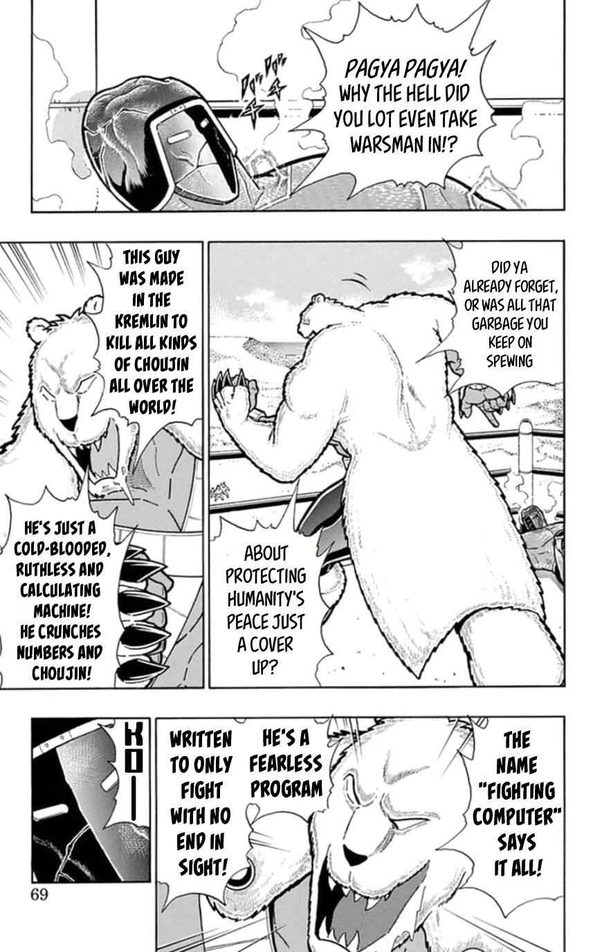 Kinnikuman Chapter 458 page 3 - Chapter 458: Fighting To Live!