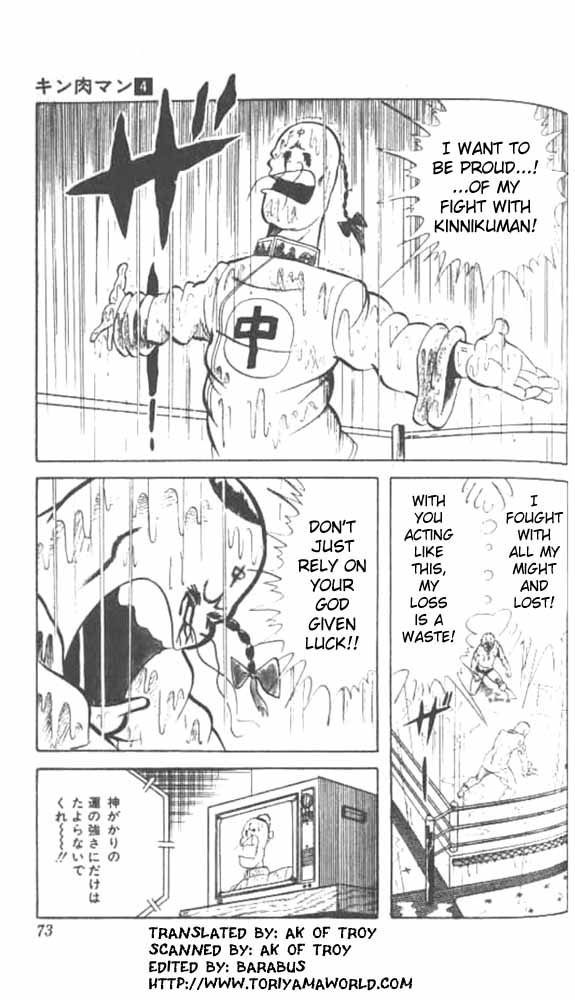 Kinnikuman Chapter 46.2 page 2 - Chapter 46 v2 : Fighter's Entrance