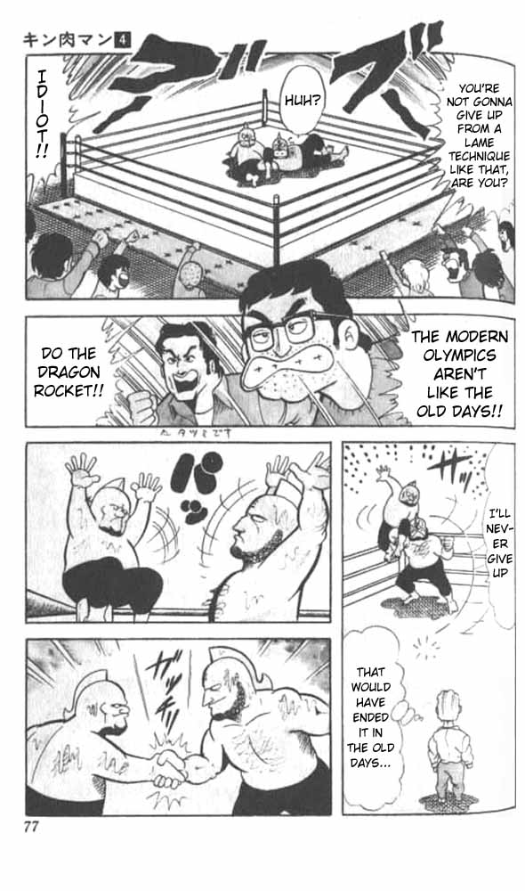 Kinnikuman Chapter 46.2 page 6 - Chapter 46 v2 : Fighter's Entrance