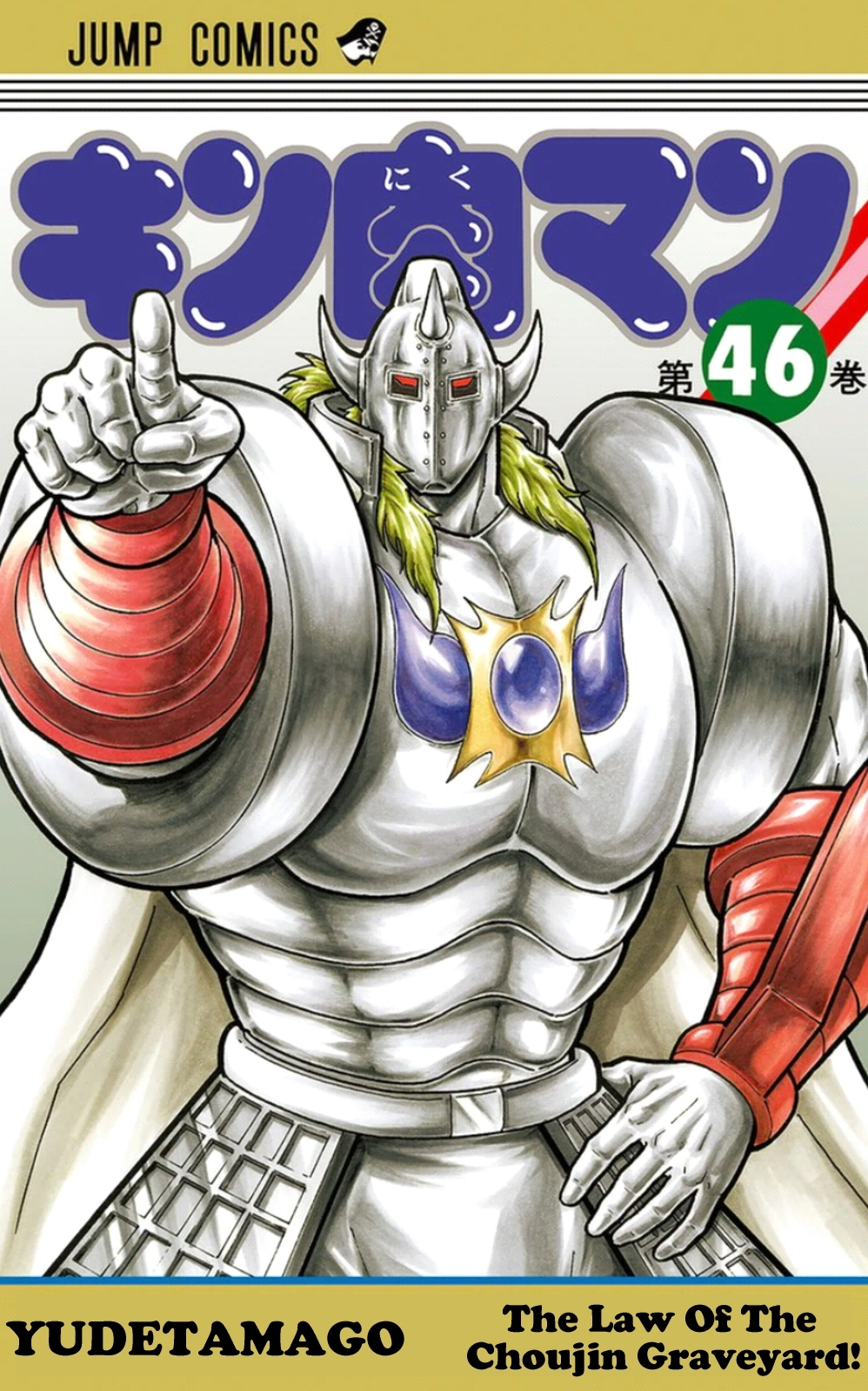 Kinnikuman Chapter 464 page 1 - Chapter 464: Back Home To Mont Saint Parfait!