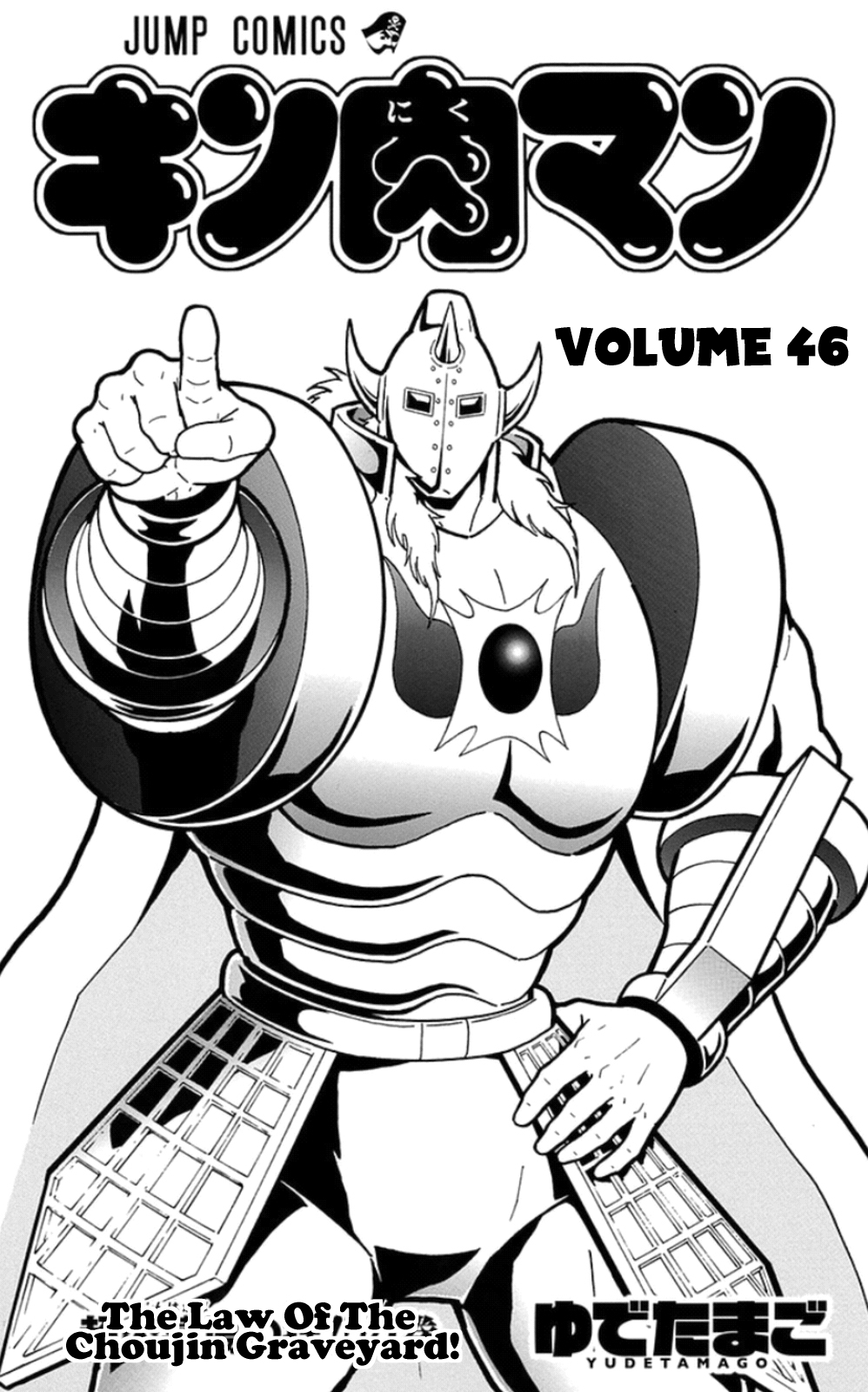 Kinnikuman Chapter 464 page 3 - Chapter 464: Back Home To Mont Saint Parfait!