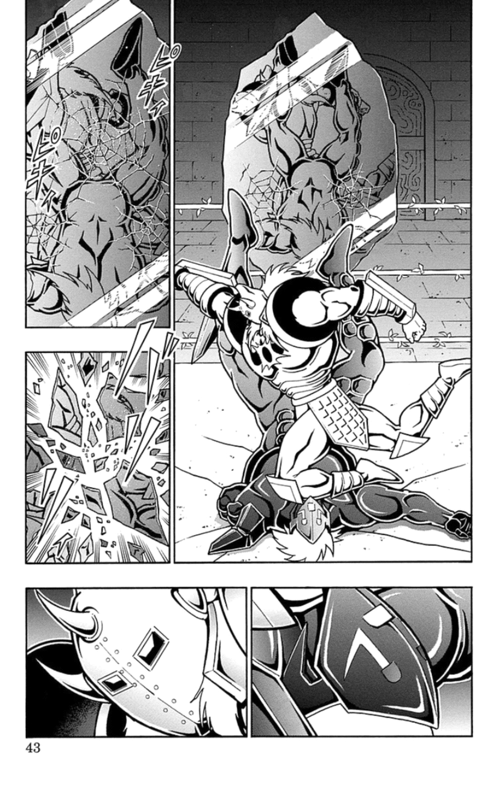 Kinnikuman Chapter 465 page 17 - Chapter 465: Diamond VS Diamond!