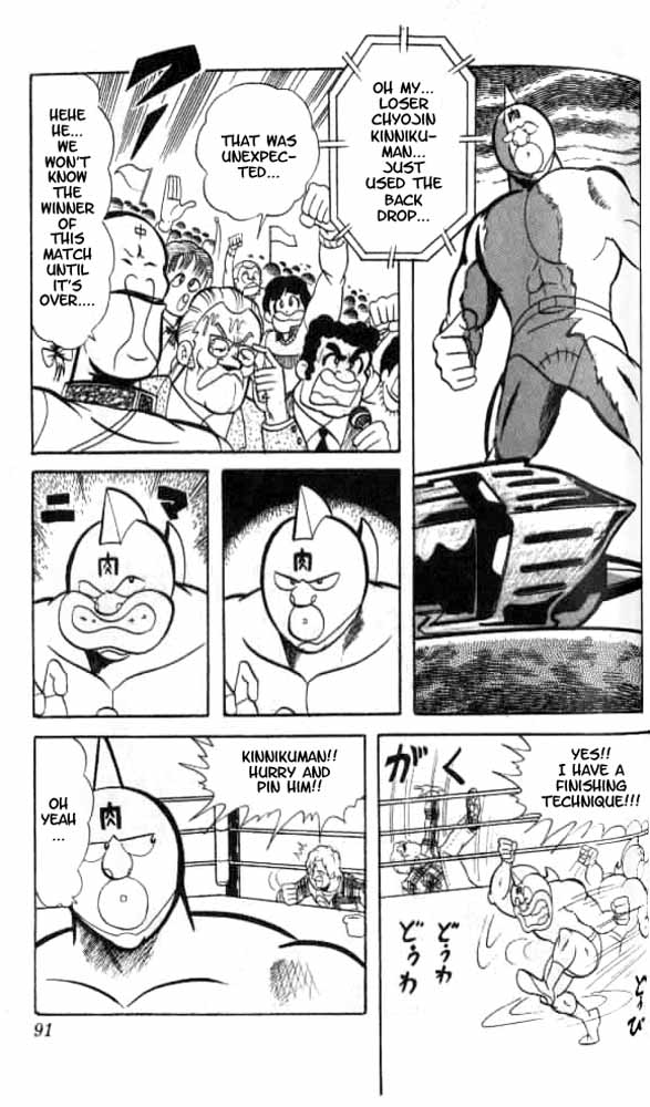 Kinnikuman Chapter 47.2 page 7 - Chapter 47 v2 : Magnificent Technique