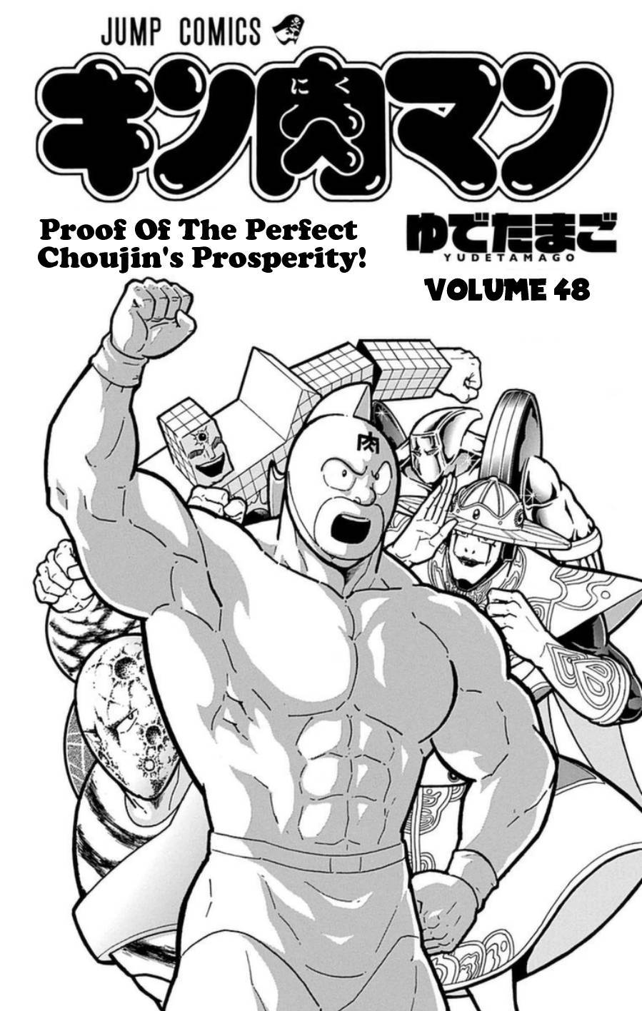 Kinnikuman Chapter 482 page 3 - Chapter 482: Grim Reaper's True Identity!
