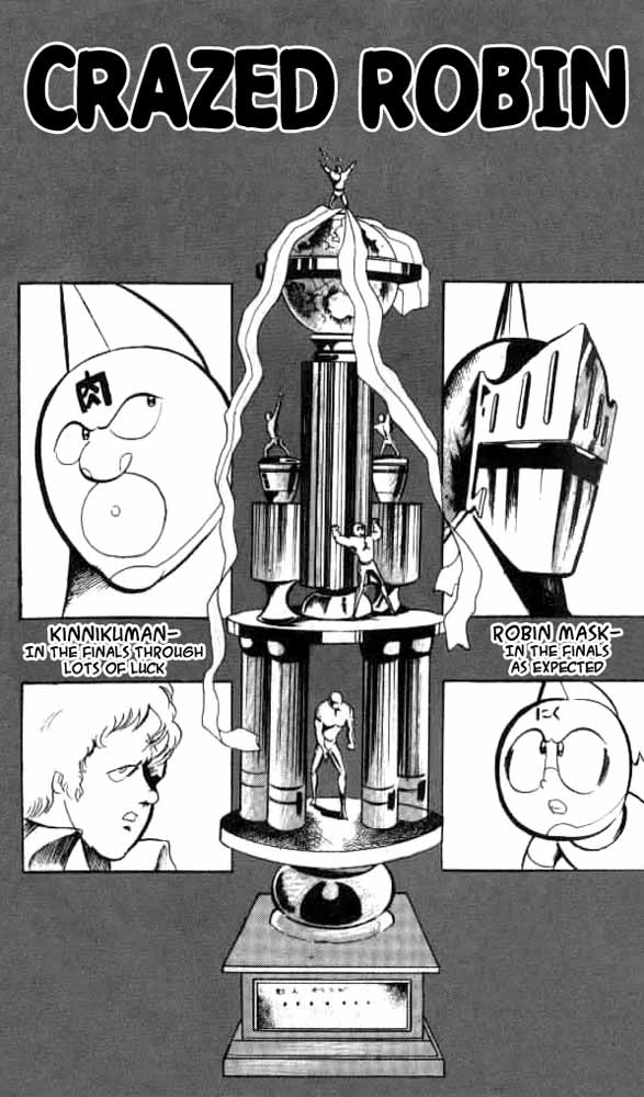 Kinnikuman Chapter 49.2 page 1 - Chapter 49 v2 : Crazed Robin