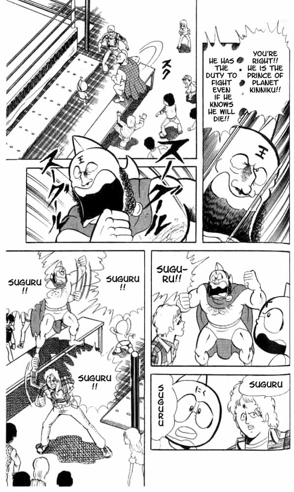 Kinnikuman Chapter 49.2 page 23 - Chapter 49 v2 : Crazed Robin