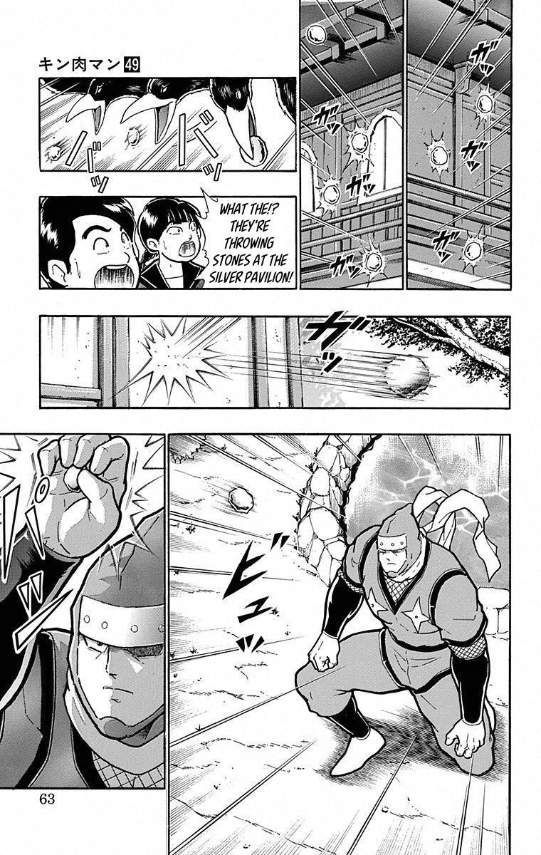 Kinnikuman Chapter 493 page 17 - Chapter 493: The Makers Of An Age!